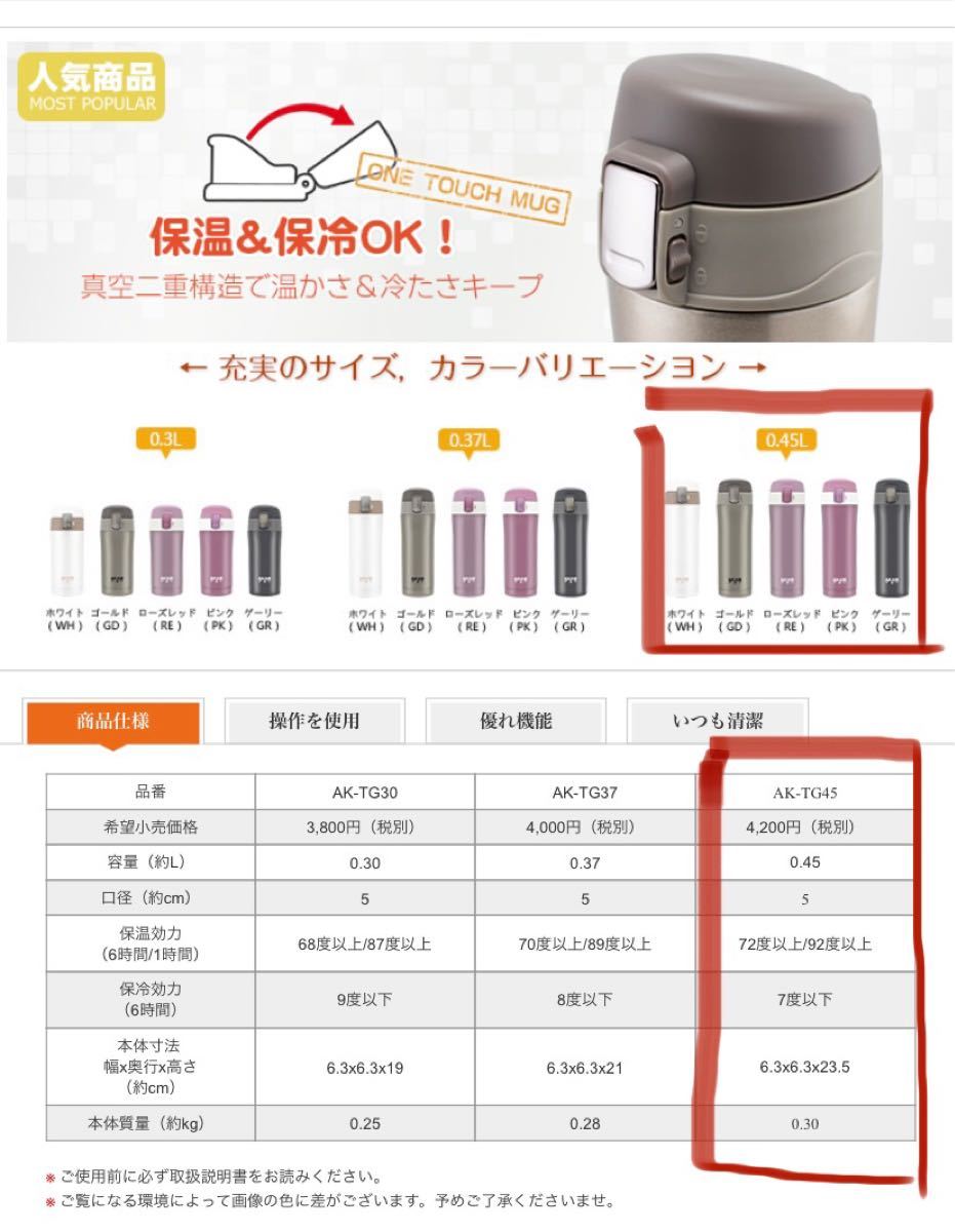 AKAW ステンレスボトル　水筒　保温保冷　茶網付き　450ml 2個セット