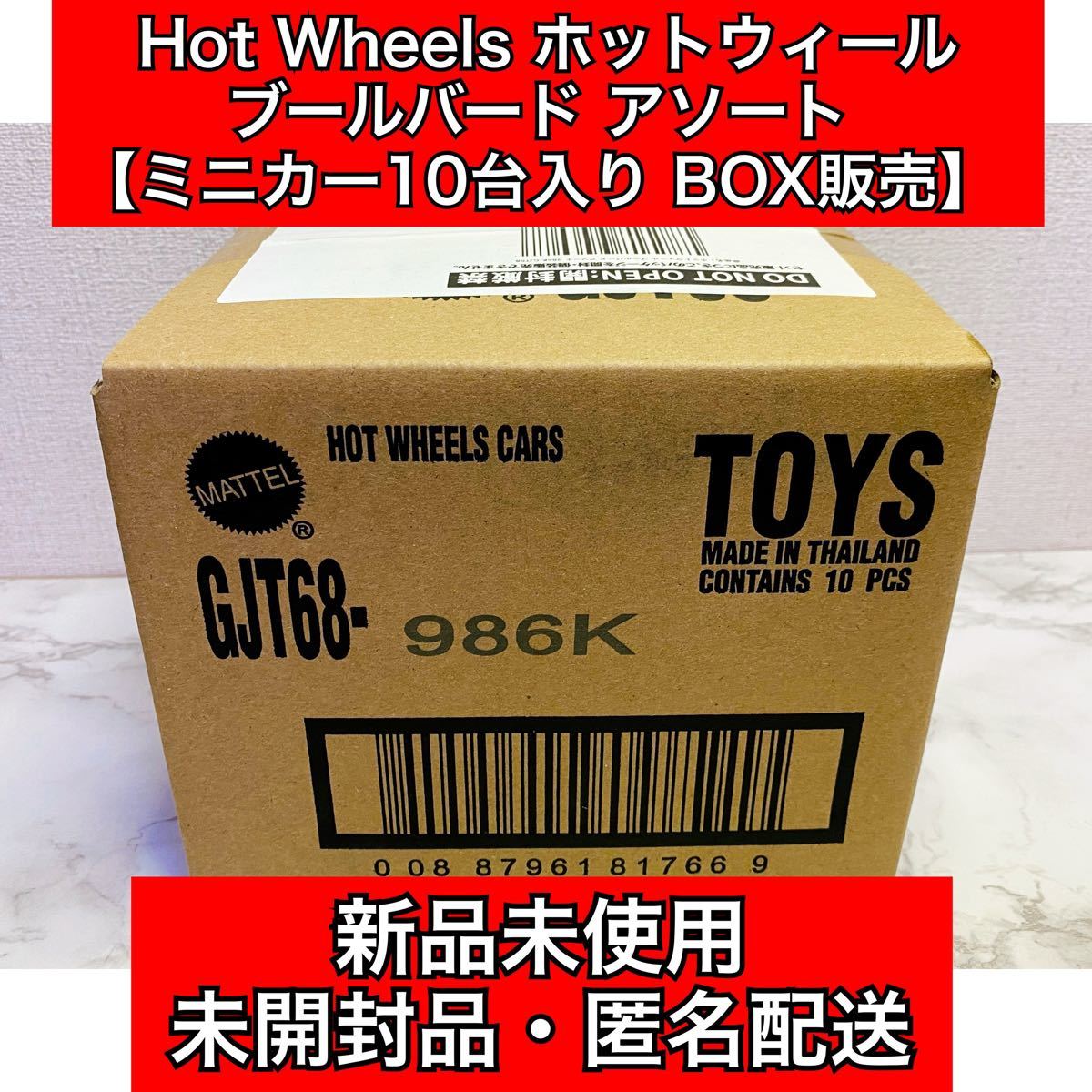 Hot Wheels ホットウィール ブールバード アソート|PayPayフリマ