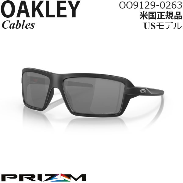 Oakley サングラス Cables プリズムポラライズドレンズ OO9129-0263