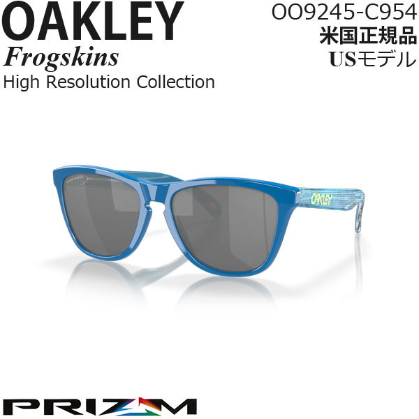 Oakley サングラス Frogskins プリズムレンズ High Resolution Collection OO9245-C954