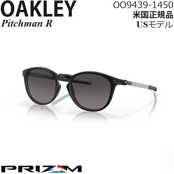 Oakley サングラス Pitchman R プリズムレンズ OO9439-1450