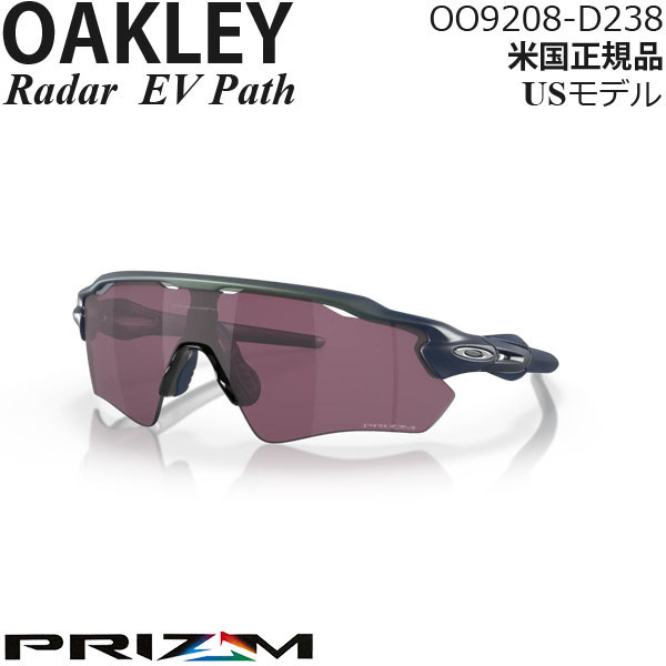 最初の Radar サングラス Oakley EV OO9208-D238 プリズムレンズ Path