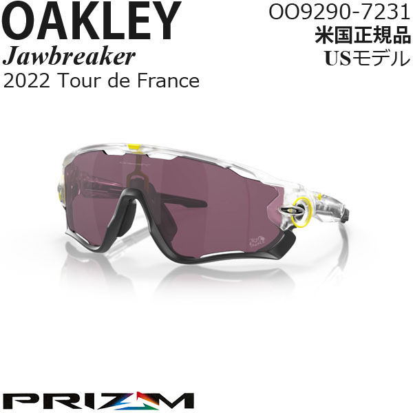 独特な Tour 2022 プリズムレンズ Jawbreaker サングラス Oakley de