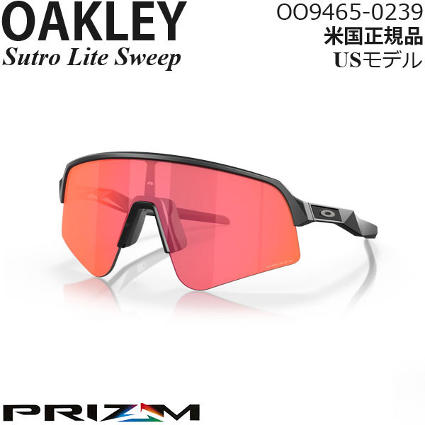 Oakley サングラス Sutro Lite Sweep プリズムレンズ OO9465-0239