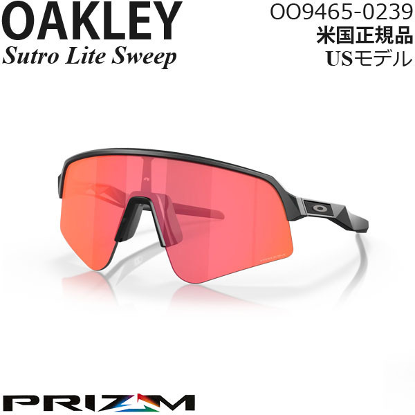 注目の福袋をピックアップ！ サングラス Oakley Sutro OO9465-0239