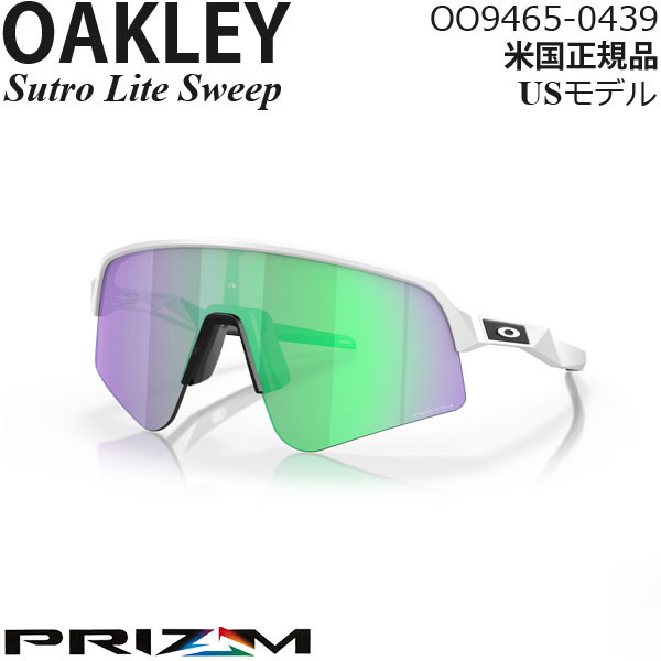 Oakley サングラス Sutro Lite Sweep プリズムレンズ OO9465-0439