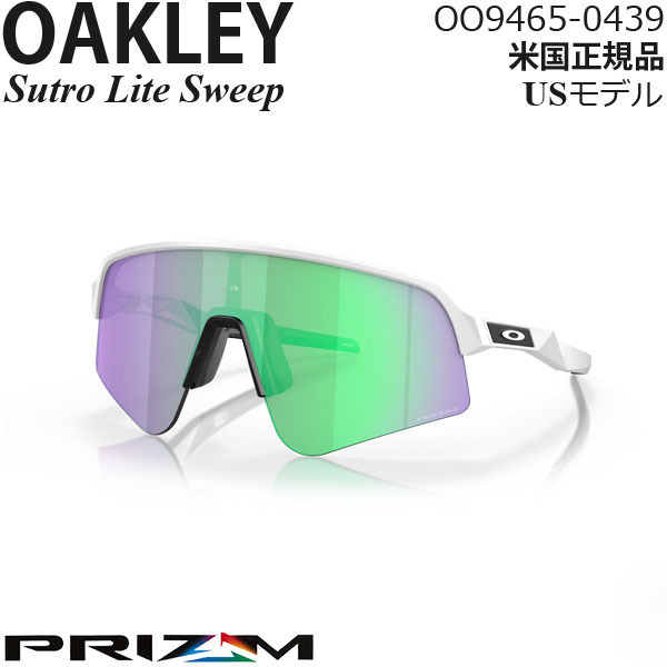 新品同様 Sutro サングラス Oakley Lite OO9465-0439 プリズムレンズ