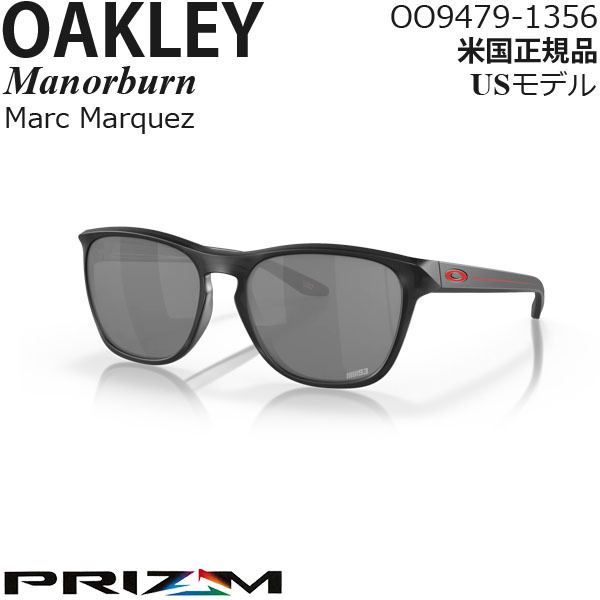 Oakley サングラス Manorburn プリズムレンズ Marc Marquez Collection OO9479-13 直売割引  スポーツサングラス