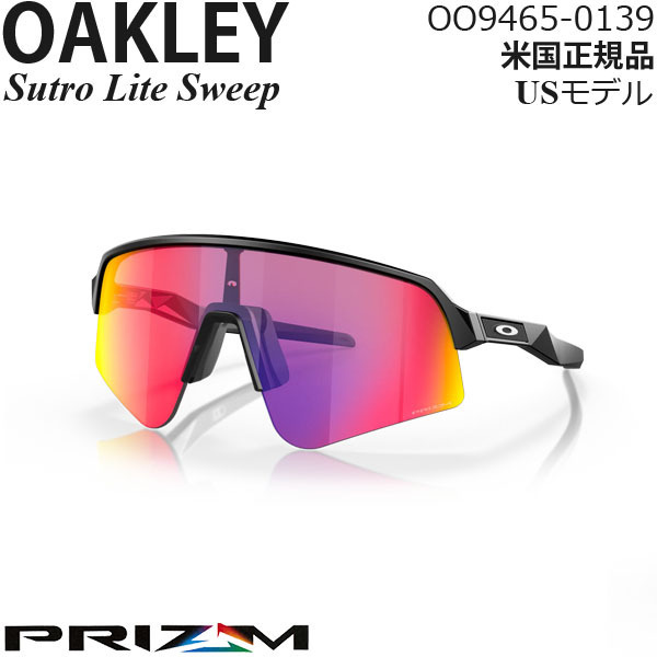 Oakley サングラス Sutro Lite Sweep プリズムレンズ OO9465-0139