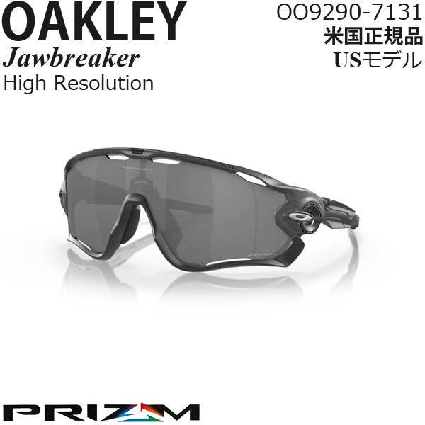 人気ブランドの Oakley OO9290-7131 Collection Resolution High プリズムレンズ Jawbreaker  サングラス セル、プラスチックフレーム