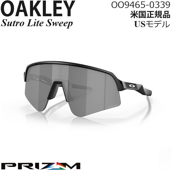 Oakley サングラス Sutro Lite Sweep プリズムレンズ OO9465-0339