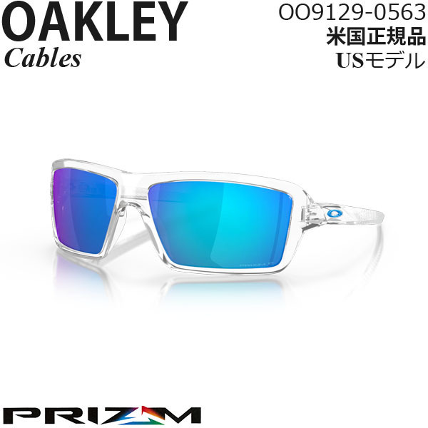 Oakley サングラス Cables プリズムポラライズドレンズ OO9129-0563_画像1