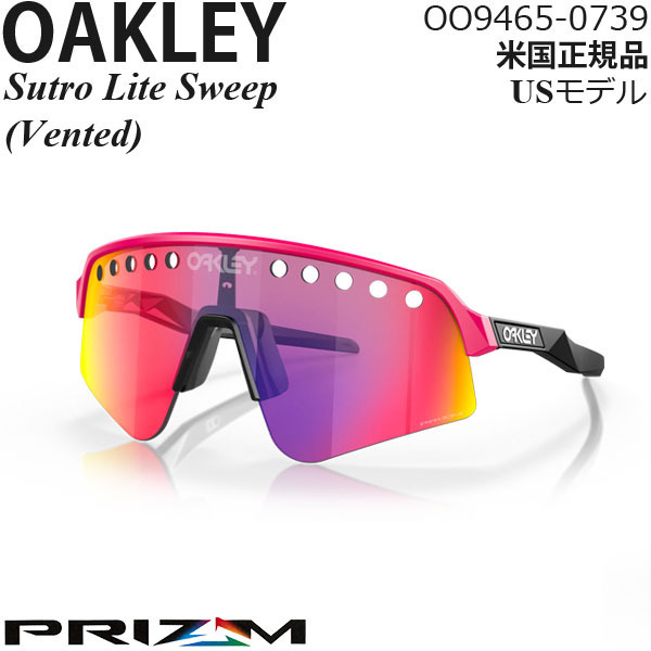 素晴らしい価格 Sweep Lite Sutro サングラス Oakley Vented OO9465