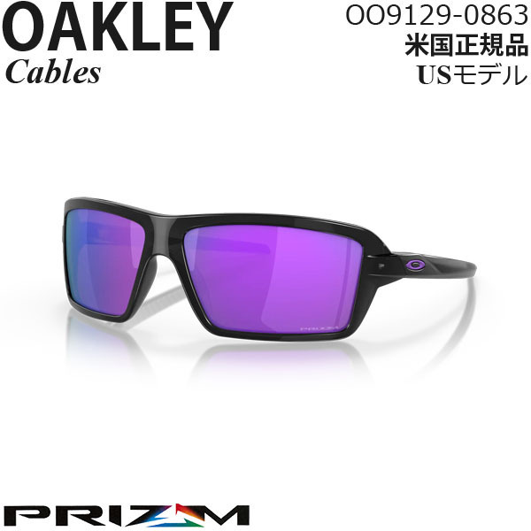 Oakley サングラス Cables プリズムレンズ OO9129-0863