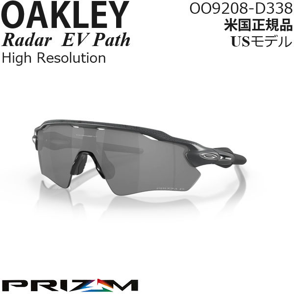 Oakley サングラス Radar EV Path プリズムポラライズドレンズ High Resolution Collection OO9208-D338