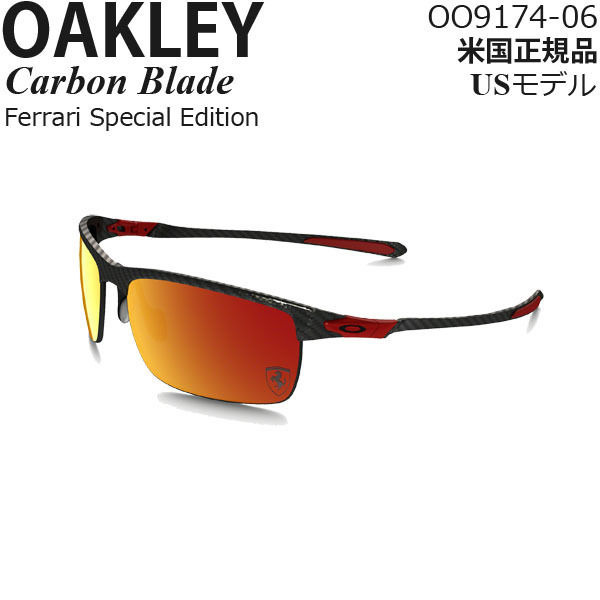 Oakley サングラス Carbon Blade ポラライズドレンズ OO9174-06 Ferrari Special Edition