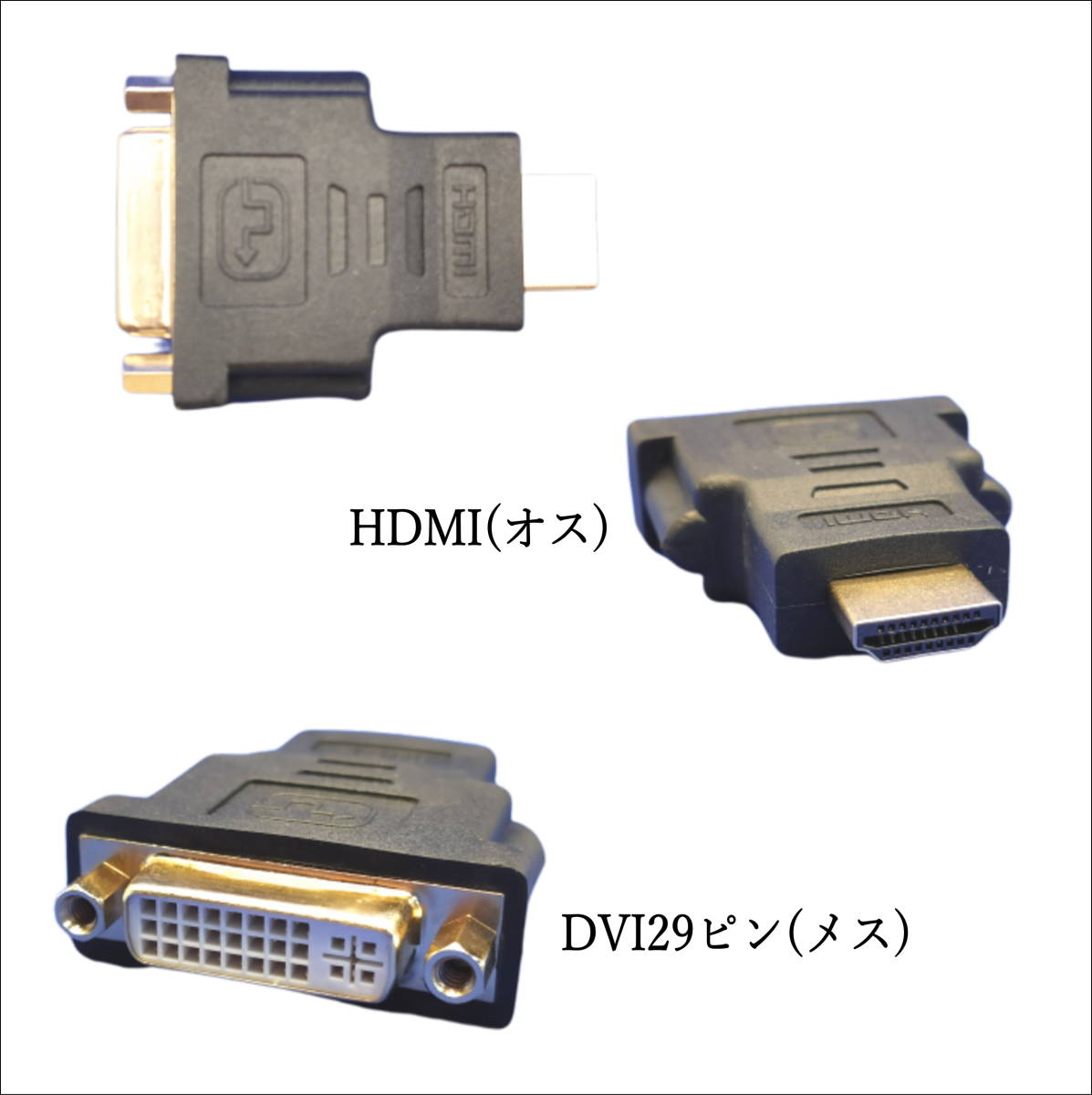 □DVI-I(29ピン)ケーブルをHDMI接続のモニタやテレビに出力 DVI-I29ピン(メス) →HDMI A(オス) 変換アダプタ 29-A【送料無料】