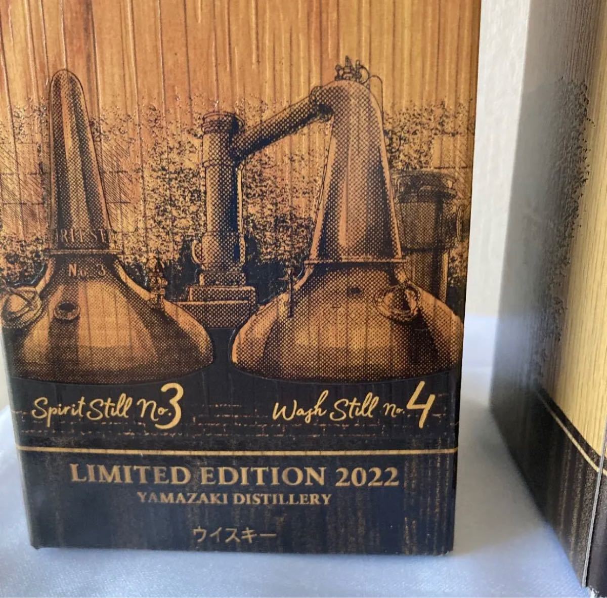 サントリー 山崎リミテッドエディション2021&2022 2本セット