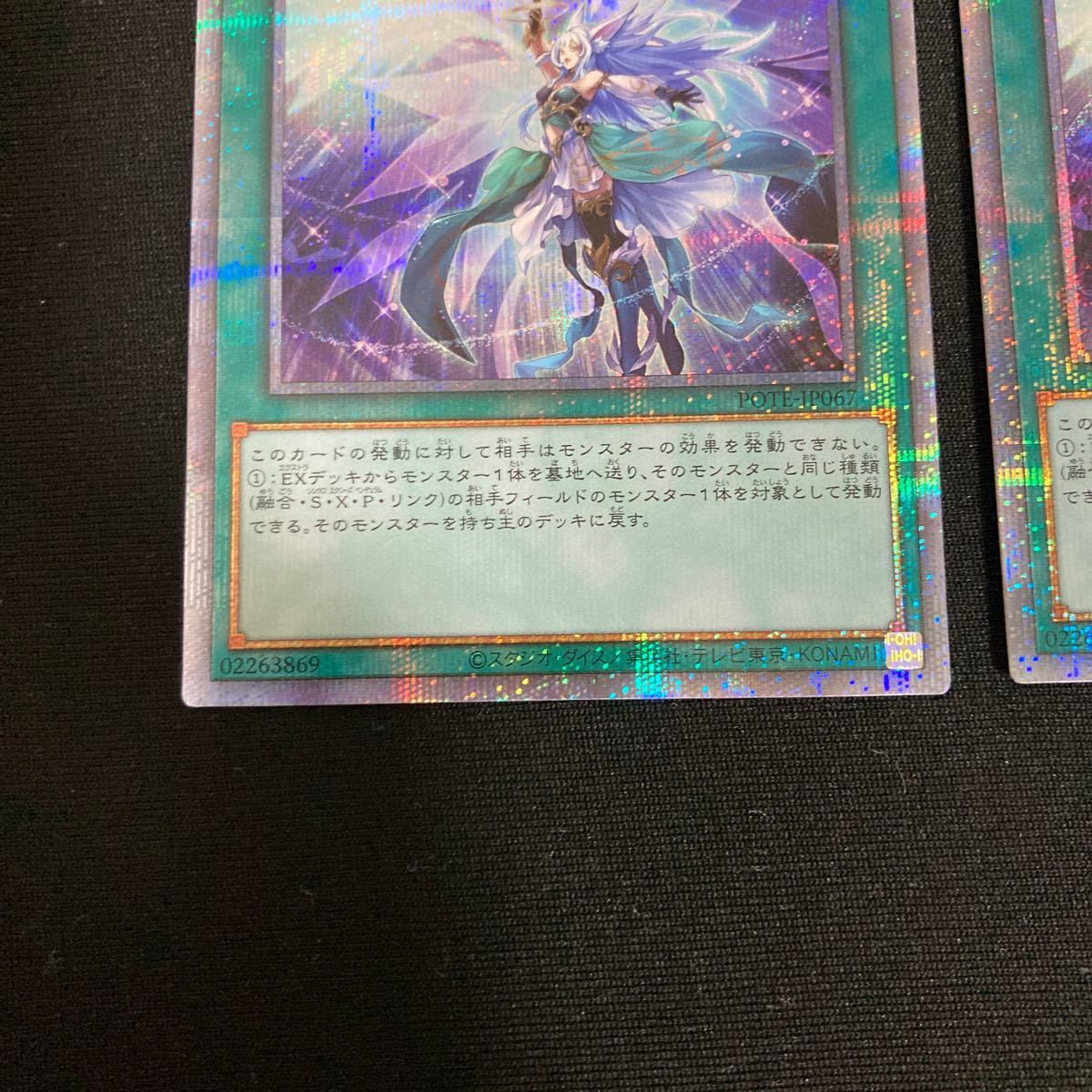 遊戯王 月女神の鏃 アルテミット・スレイ PSE プリシク プリズマ 遊戯王 月女神の鏃 アルテミット・スレイ PSE プリシク プリズマ
