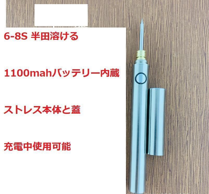 LT01新品　充電式 半田ごて 温度調節 ワイヤレス ハンダゴテ はんだ ごて 日本語取扱説明書　キャップなし_画像3