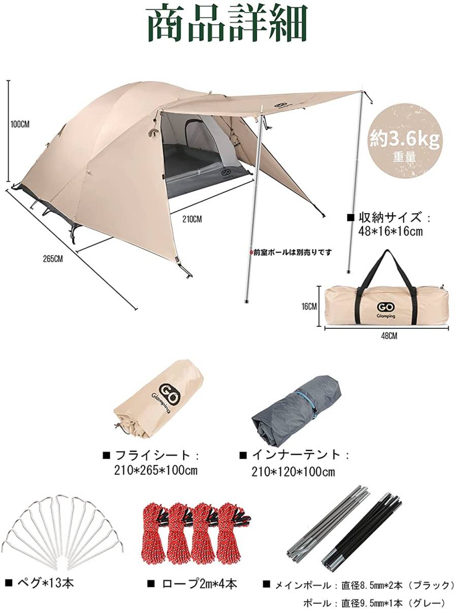 【PT8F-01ツーリングドームち】テント 二重層 前室 展望窓　防風防水 UVカット 通気性 キャンプテント フィールドキャンプドーム 
