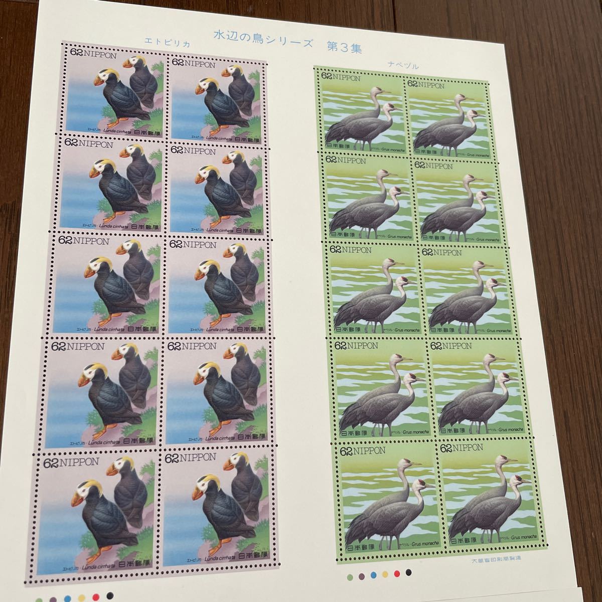 記念切手　水辺の鳥シリーズ第1集から第8集他　額面割れ　額面総額10,540円