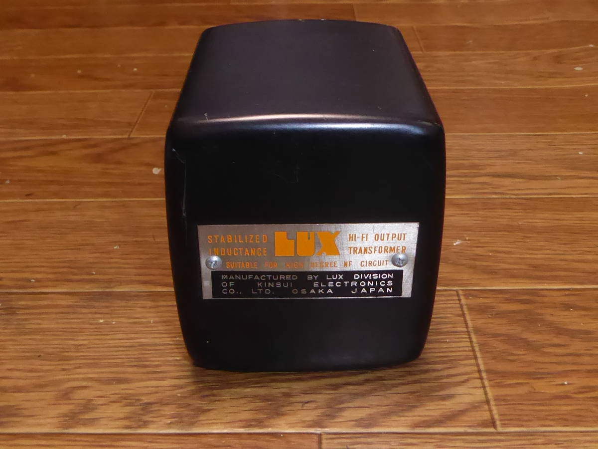 CSZ-15-8K ラックス LUX 希少出力トランス 1台 動作品 CSZ-15-8K ラックス LUX 希少出力トランス 1台 動作品