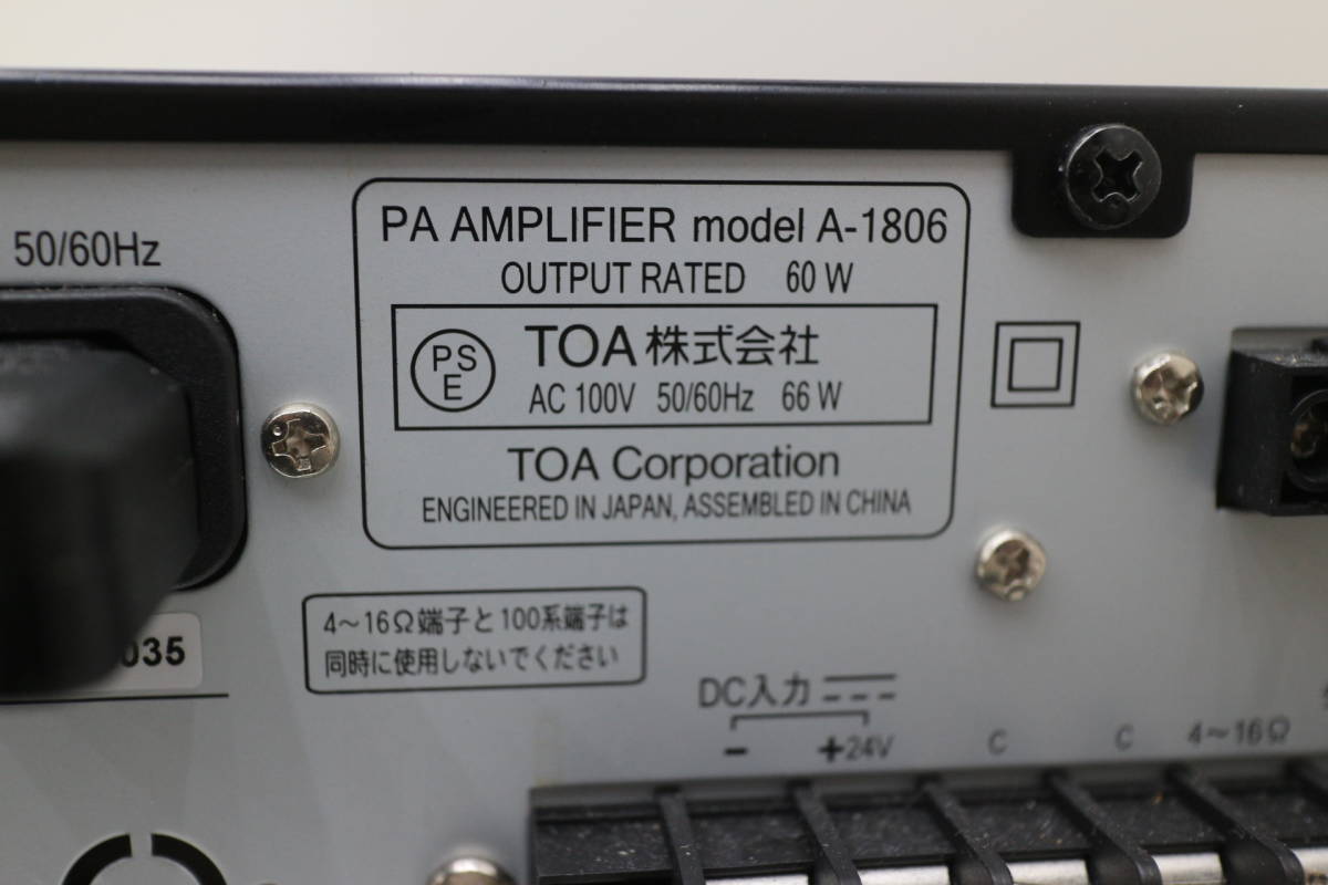 TOA PAアンプ 120W 2局 ロー(4?16Ω)・ハイ100系 A-3512D 通販
