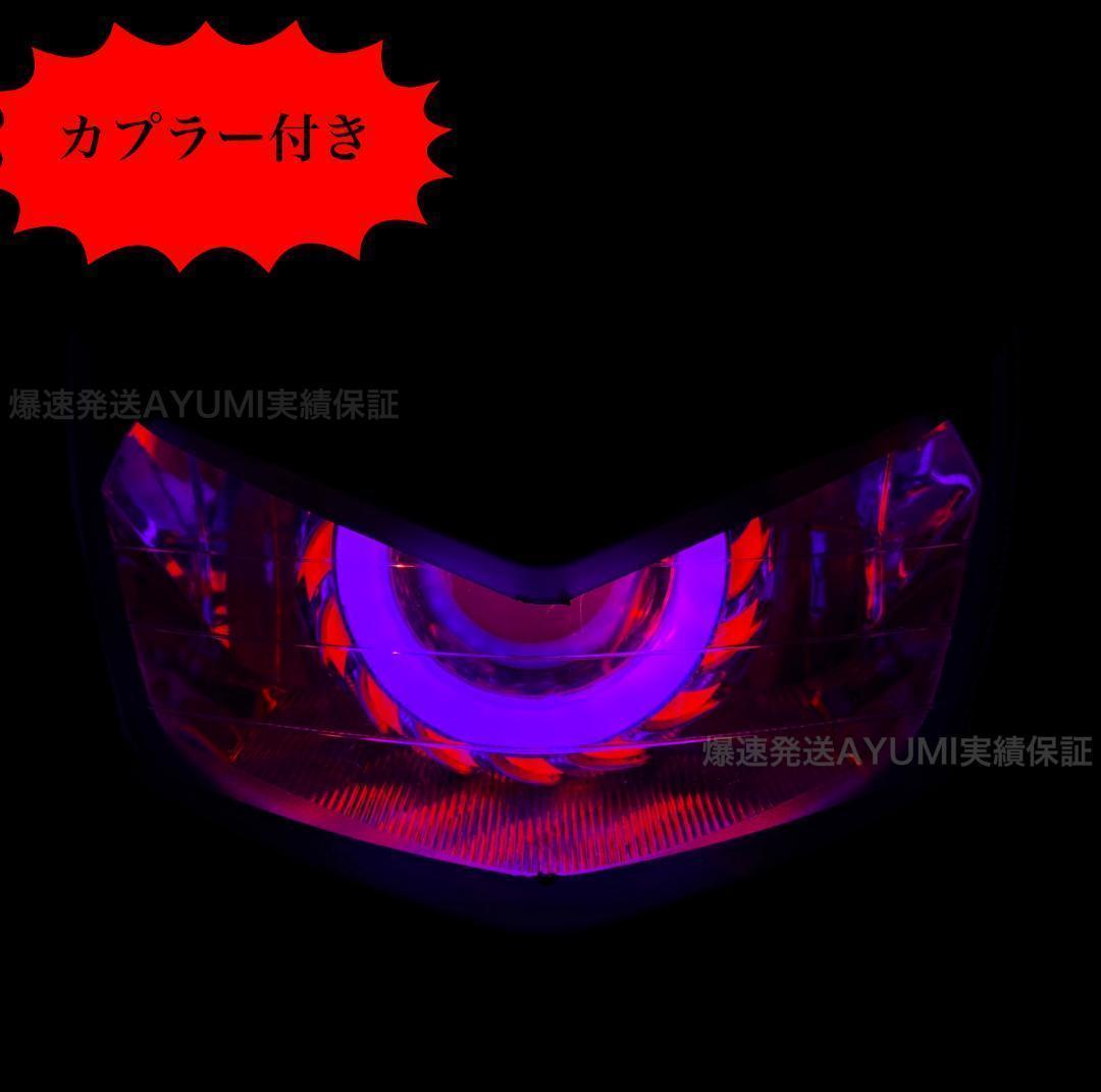 人気を誇る アドレスv125G 赤紫赤イカリングヘッドライト アドレスv125 v125s