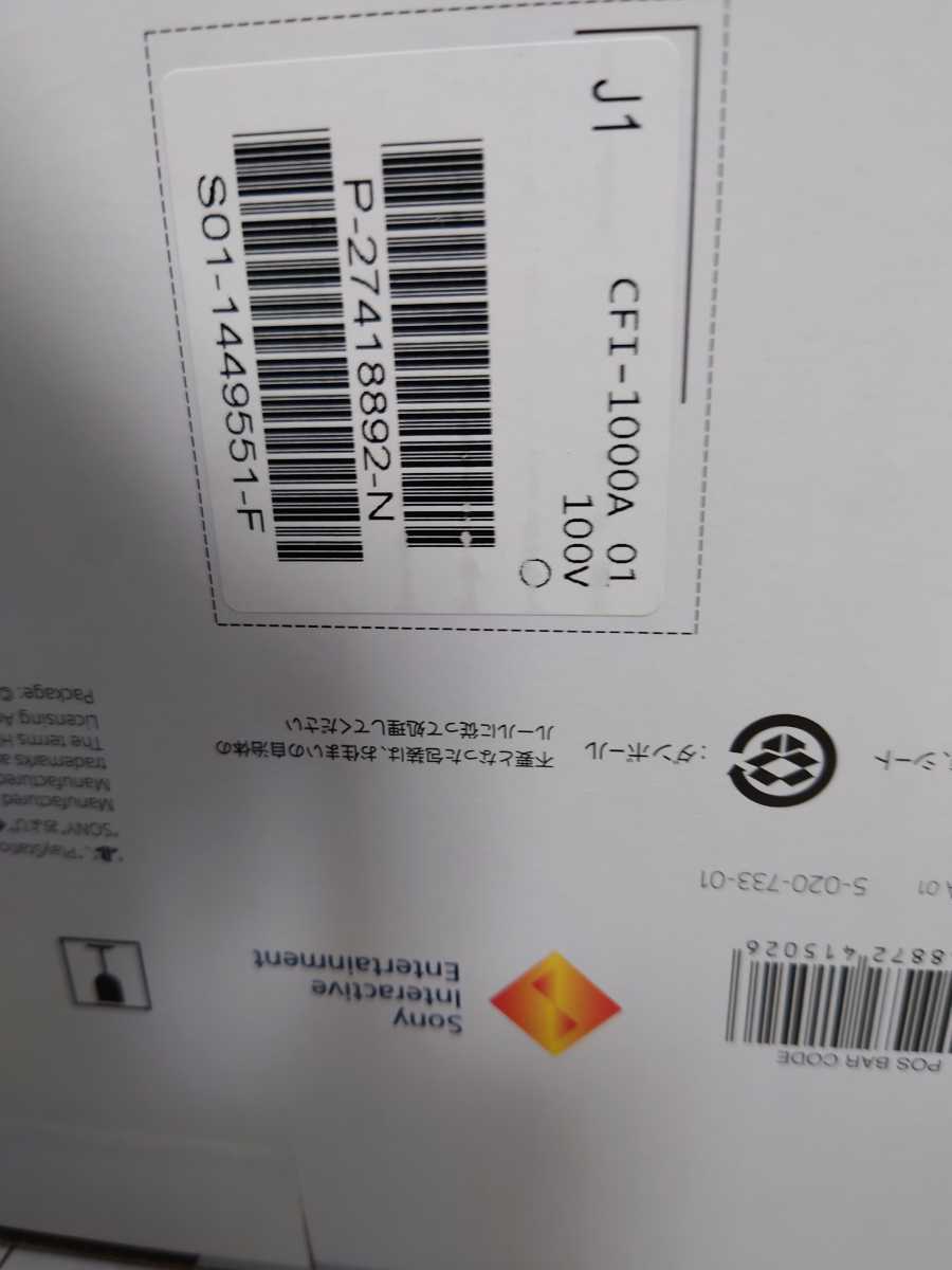 PS5 本体ディスクドライブ搭載モデル　CFI-1000A01 中古品 初期化済 動作確認済　PlayStation5 プレイステーション5 ワンオーナー品 