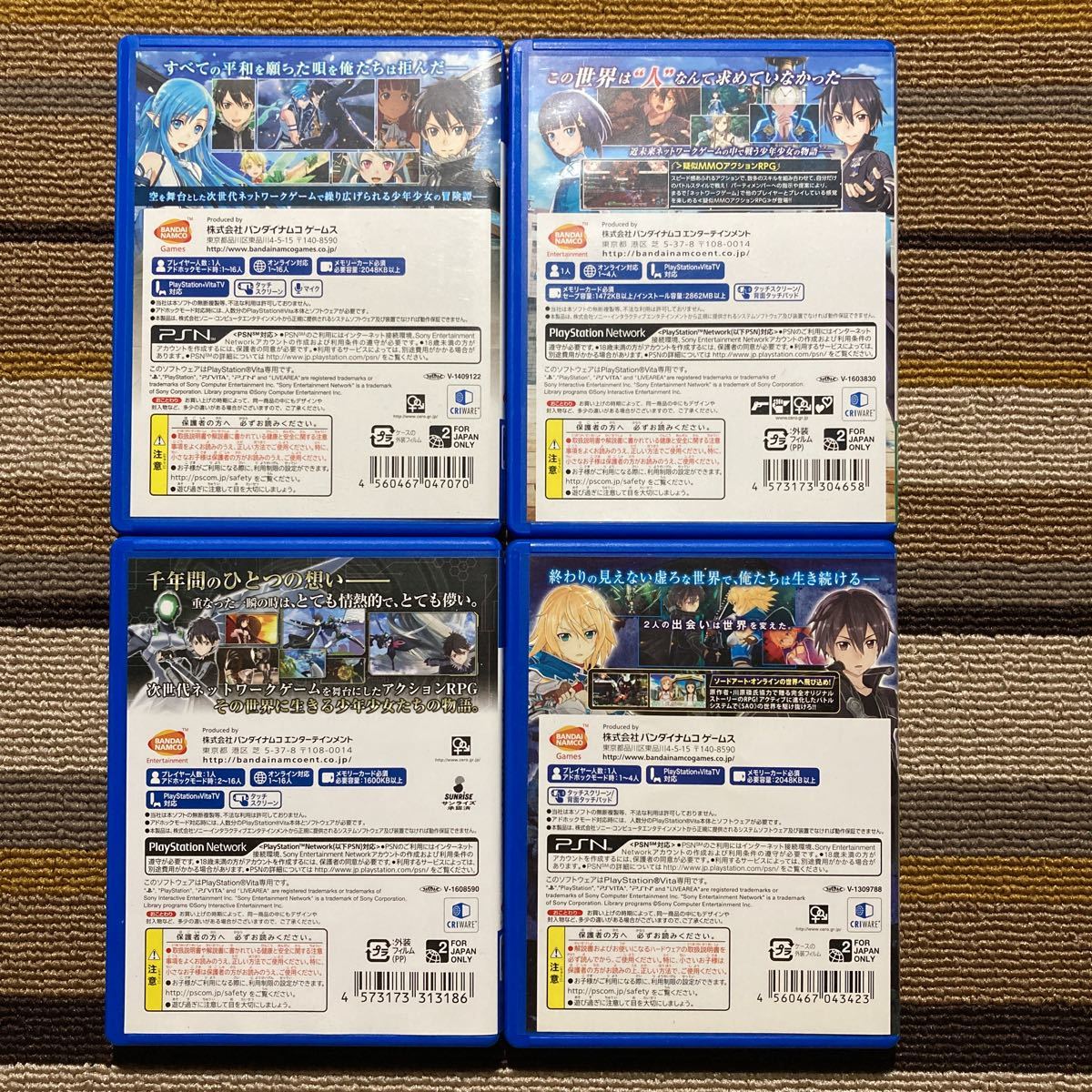 PS Vita ソードアート・オンライン 4本セット SAO
