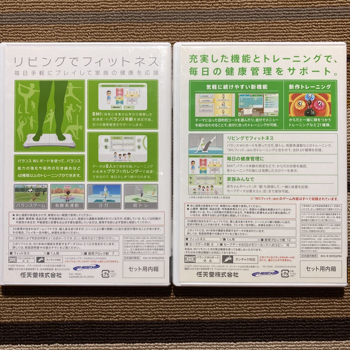 Wii Wii Fit Wii Fit Plus Wiiフィットプラス 2本セット