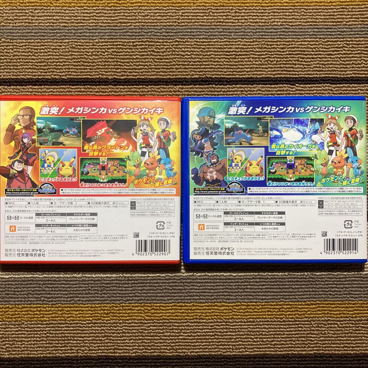 1680円 【国際ブランド】 Nintendo 3DS ポケットモンスター オメガルビー