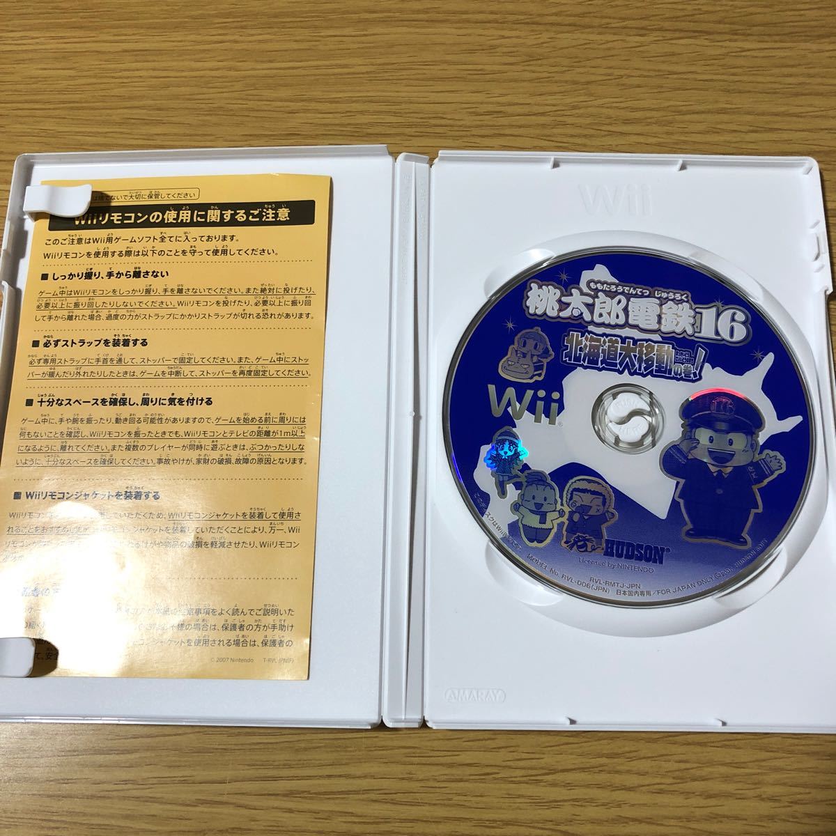 桃太郎電鉄16北海道大移動の巻! Wii
