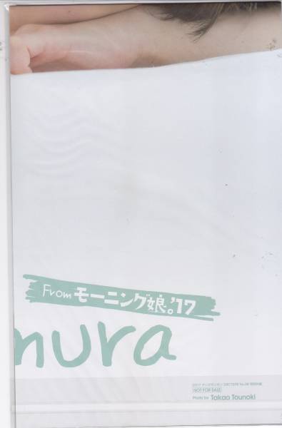  Morning Musume.17.... постер 