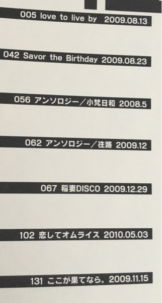  Sengoku BASARA/ одна сторона . маленький 10 .× date ..* Ciao, Bay Be повторный запись ( три .... sama )* повторный .