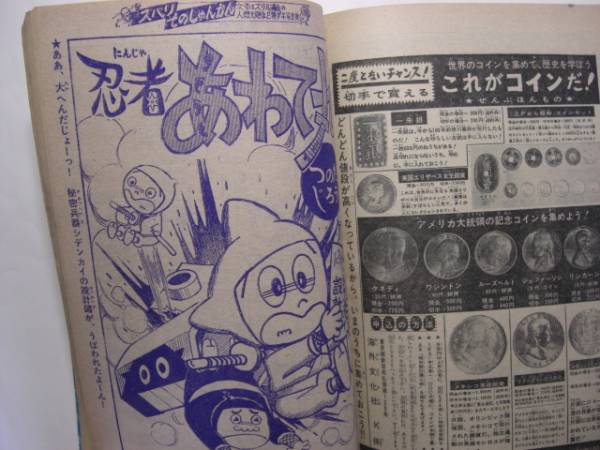 2456-6 　少年キング　1965年　昭和40年　5月29日　36号 　ロボットリキちゃん最終回　　　　　　 _画像2