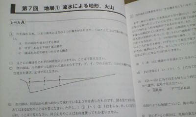 日能研＊６年 小６＊特訓テキスト／理科 難関＊難関中学志望_画像2