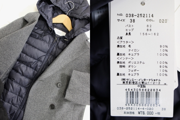  regular price 7 ten thousand 8 thousand jpy new goods *BODY DRESSING body dressing * down jacket attaching melt n pea coat 38(M)