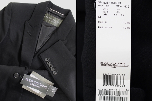  regular price 5 ten thousand 3 thousand jpy new goods *BODY DRESSING Deluxe Body Dressing Deluxe * wool 100% long tailored jacket 36(S)