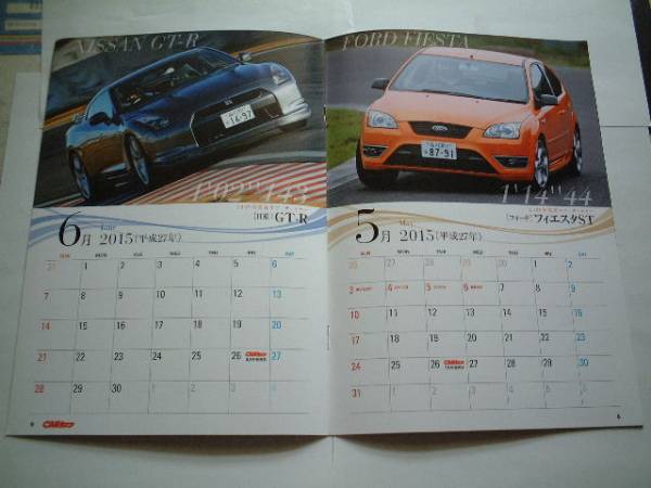 [CAR top ] 2015 history fee . wave ob* The * year calendar 