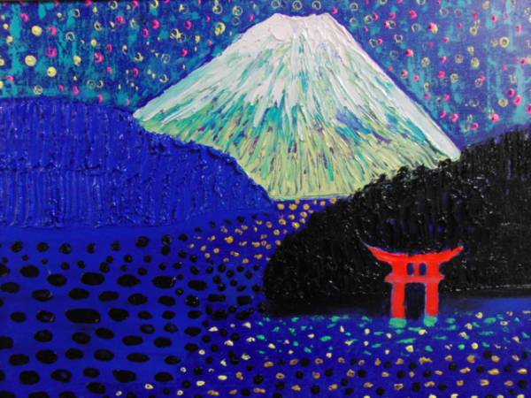 { country beautiful .}...,[ Mt Fuji ], oil painting .,F6 number :40,9cm×31,8cm, oil painting one point thing, new goods high class oil painting amount attaching, autograph autograph * genuine work with guarantee 