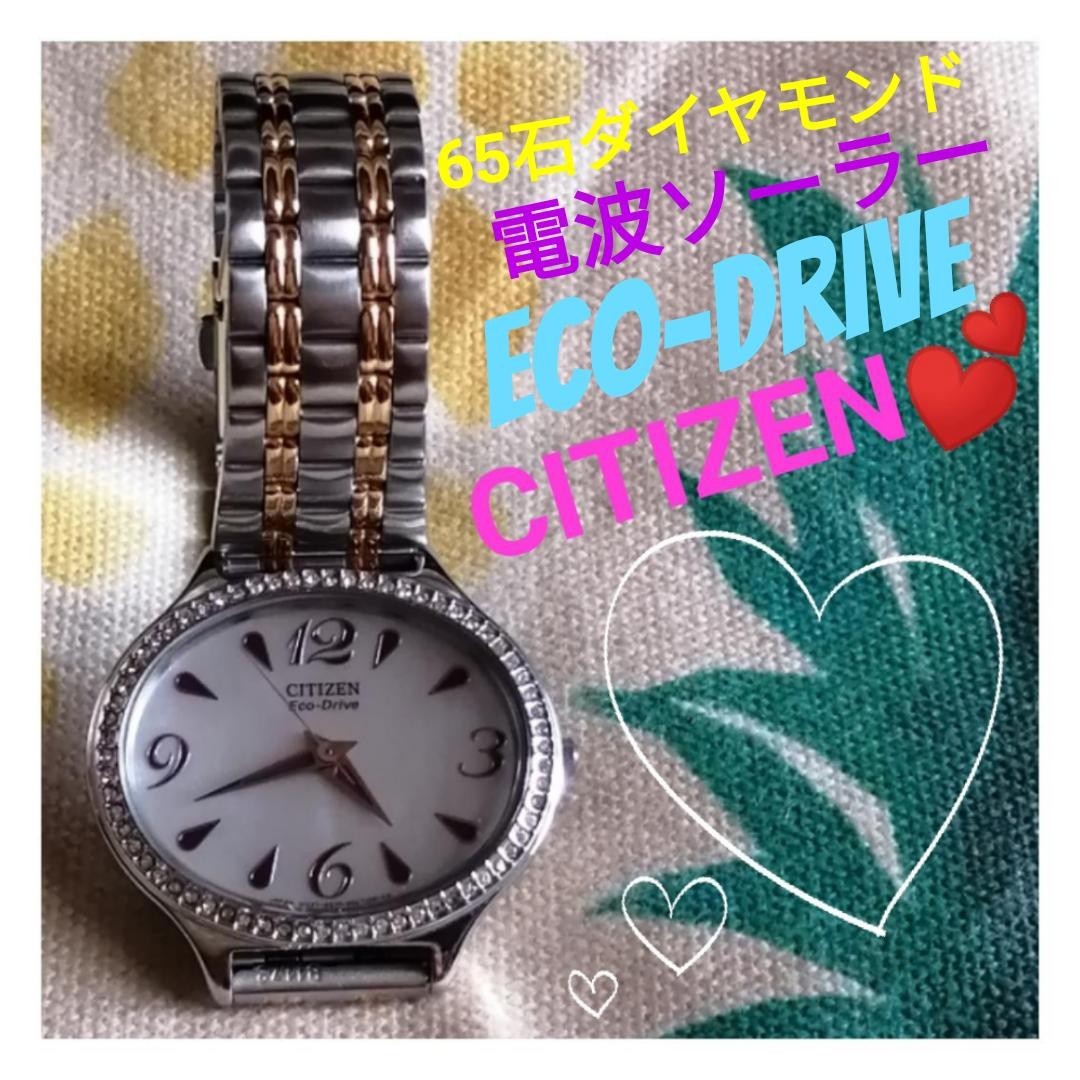 1)CITIZEN ECO-DRIVE シチズン エコ・ドライブ 婦人用腕時計 女性用