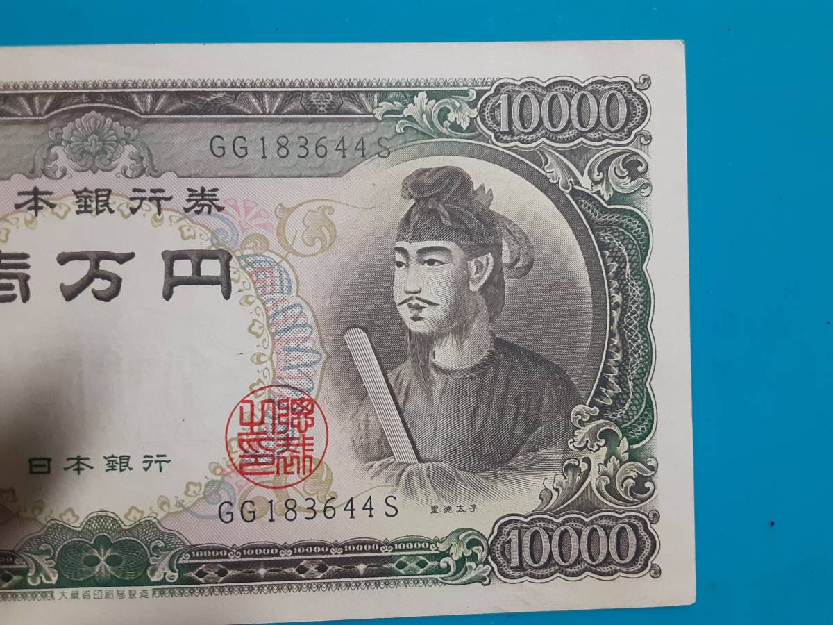 45%割引注目のブランド 日本銀行券 旧一万円札 聖徳太子 ピン札 長期保管品 GG183644S 紙幣 貨幣 アンティーク、コレクション-MADSTOLLING.COM 45%割引注目のブランド 日本銀行券 旧一万円札 聖徳太子 ピン札 長期保管品 GG183644S 紙幣 貨幣 アンティーク、コレクション-MADSTOLLING.COM