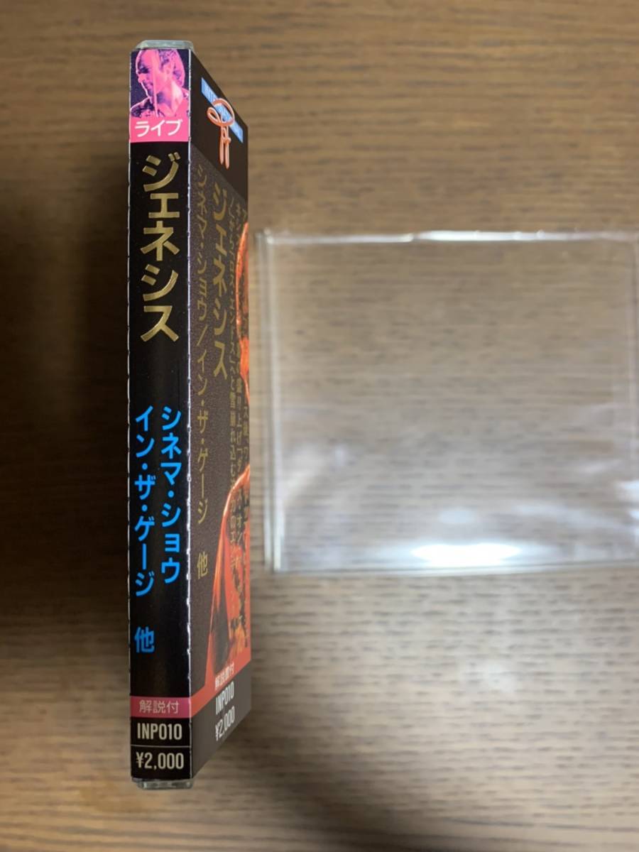 激レア！ジェネシス シネマ・ショウ／イン・ザ・ゲージ 他 CD アルバム★極美品 帯 保護スリーブ付き A0195_画像4