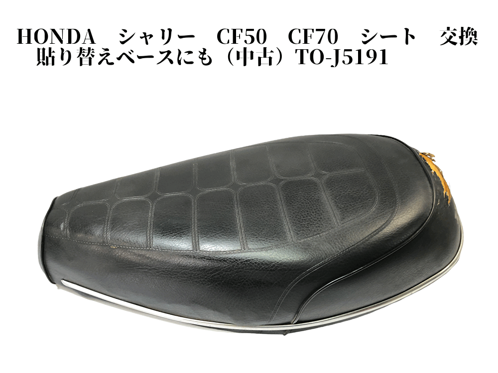日本最大級の品揃え HONDA シャリー CF50 シート ki-festival.de