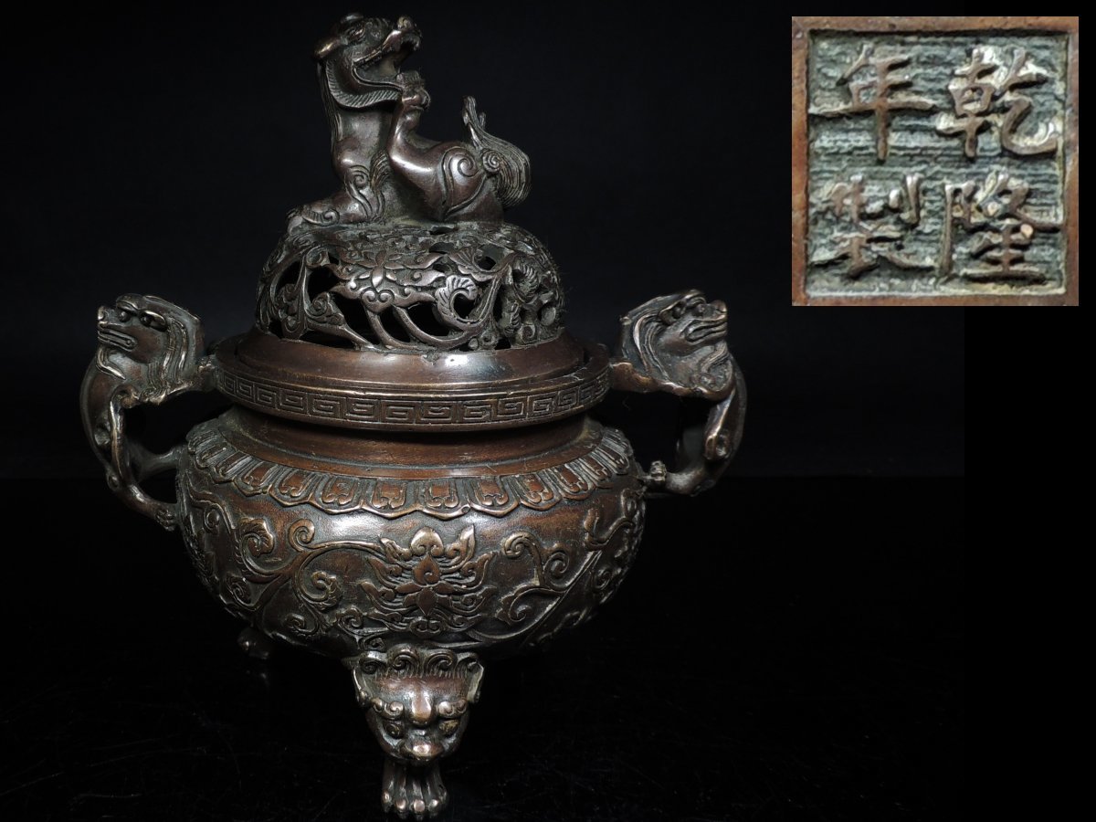 蔵友館蔵品・銅製・景泰藍・琺瑯彩・花卉纏枝蓮紋橋耳炉】・希少珍品