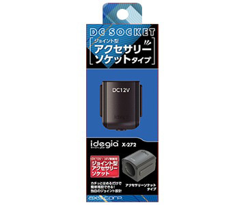 DC12Vジョイントソケット ヒューズ電源 組み合わせ式 増設ソケット ドラレコ/ナビ取付 直結 最大60W 延長 DC12/24V アークス X-271_画像5