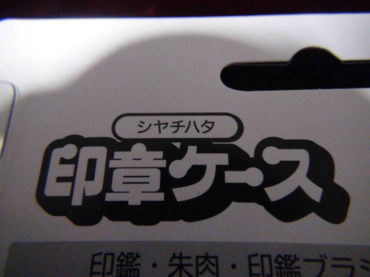 ミッキーマウスの印章ケース 新品未使用 1 !。_画像6