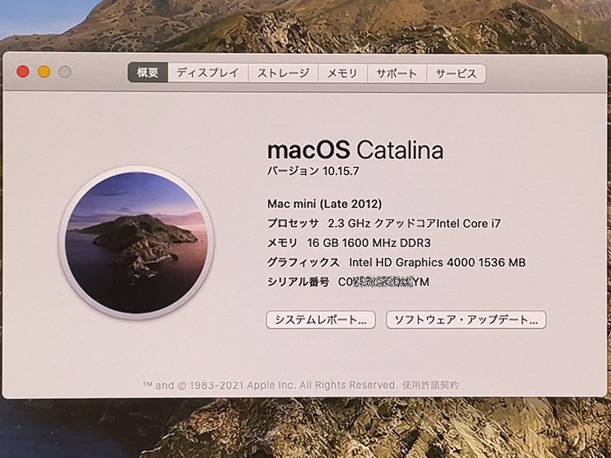 Mac mini（Late2012）A1347 / 2.3GHz クアッドコア i7 メモリ16GB_システムスペック